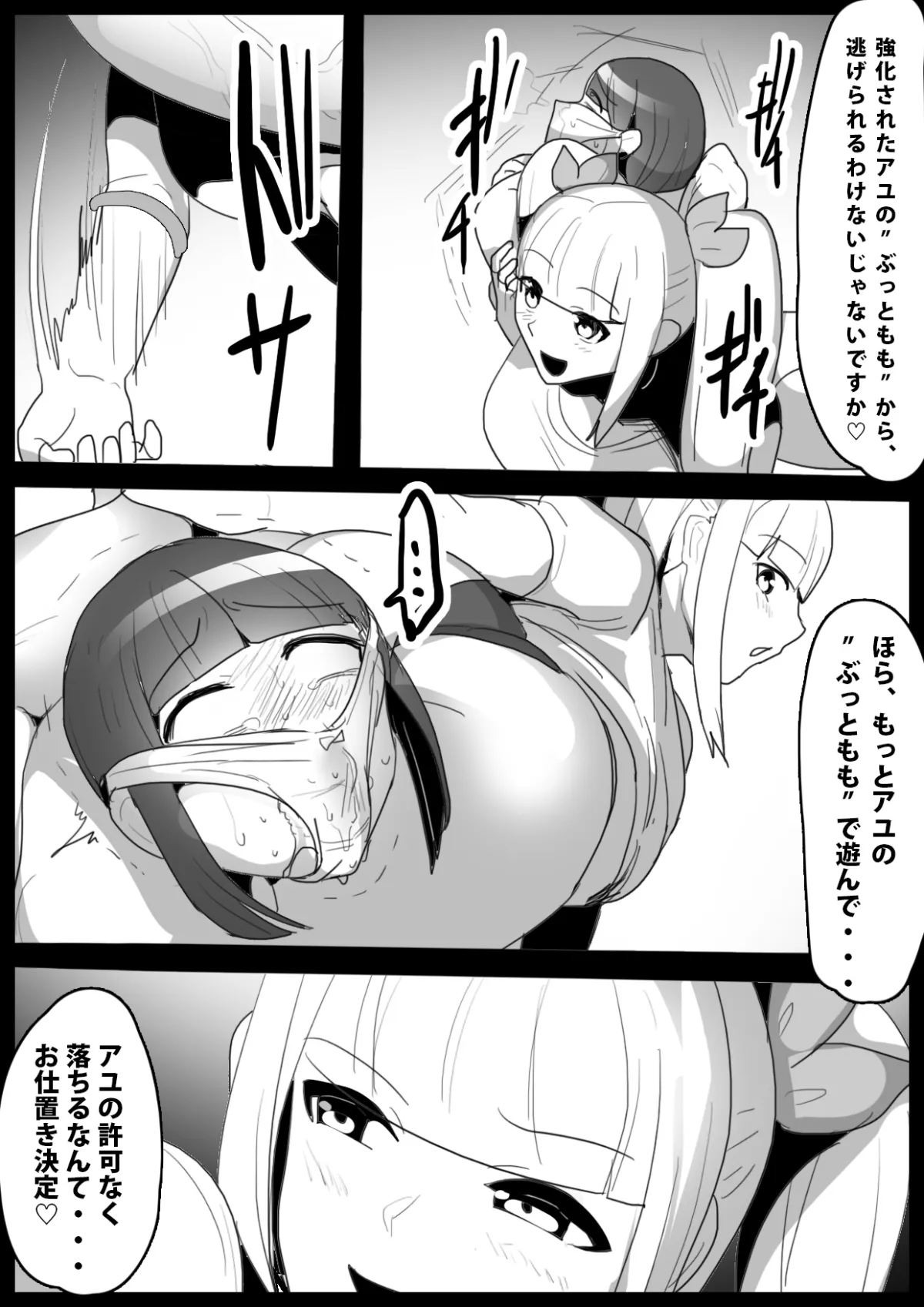 Girls Beat! ぷらす ユウカvs Evil アユ Girls Beat! ぷらす ユウカvs Evil アユ