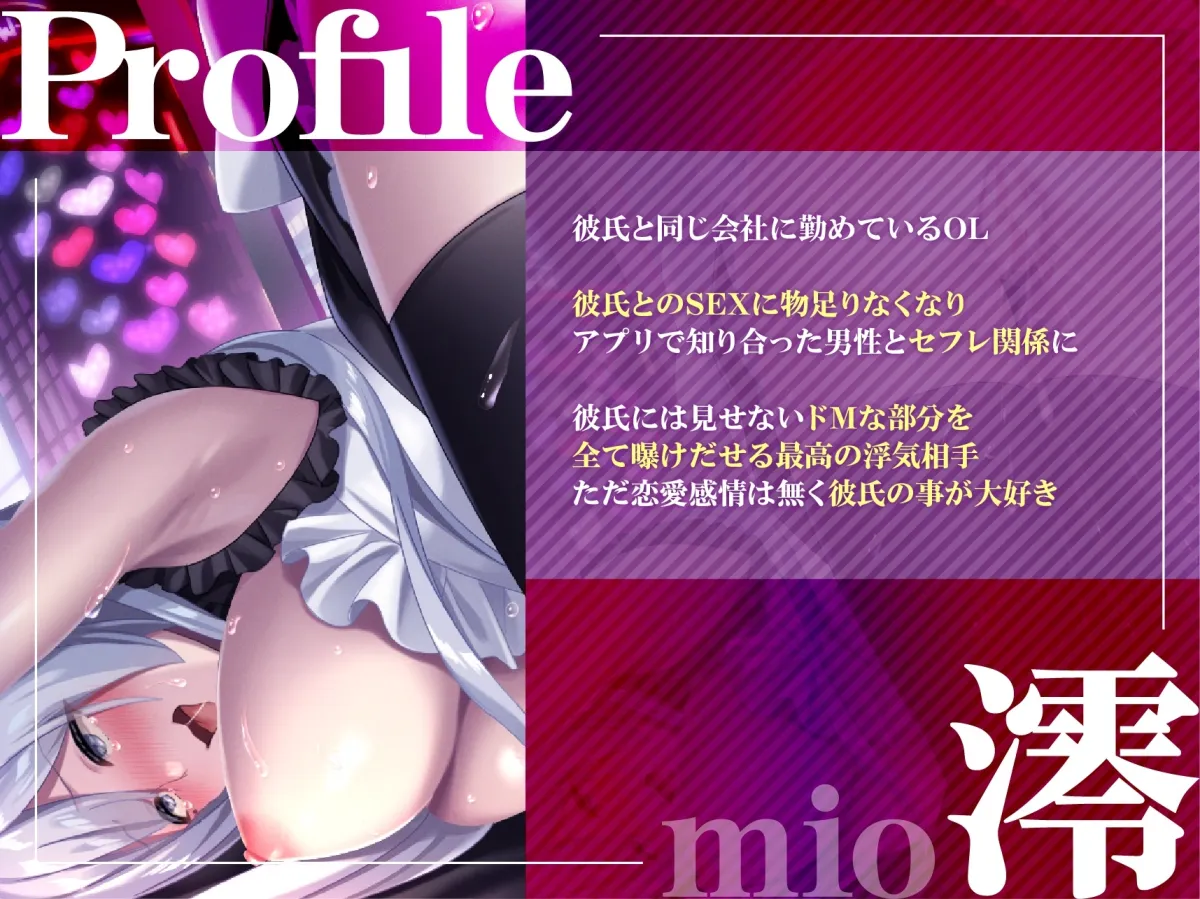 【28日間限定価格!!】二股彼女の一週間【浮気エッチ♪】 【28日間限定価格!!】二股彼女の一週間【浮気エッチ♪】