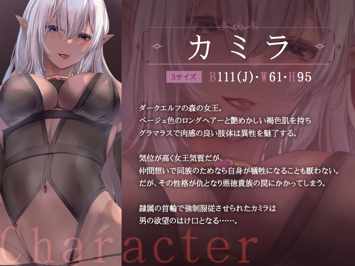 隷属女王 ―ドスケベボディのダークエルフ女王が悪徳貴族に完全征服されるまで― 隷属女王 ―ドスケベボディのダークエルフ女王が悪徳貴族に完全征服されるまで―