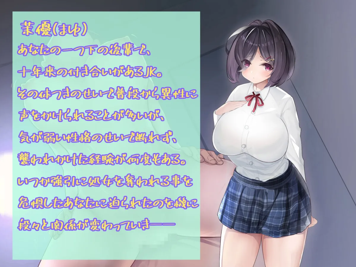 NOと言えない無防備JKと濃厚種付け恋人セックス NOと言えない無防備JKと濃厚種付け恋人セックス