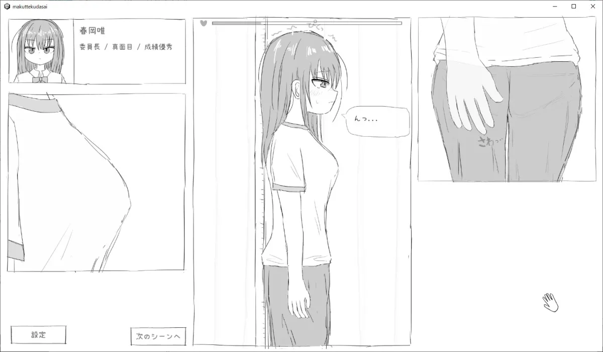 それでは服を捲ってください それでは服を捲ってください