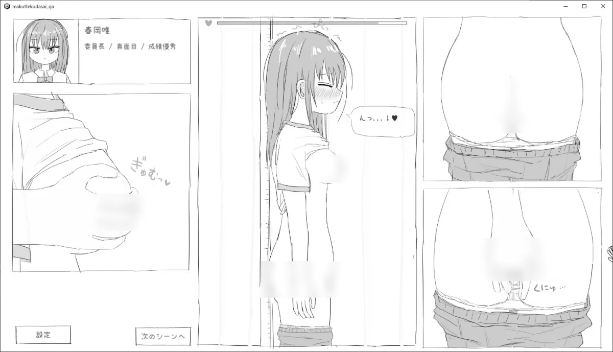 それでは服を捲ってください それでは服を捲ってください