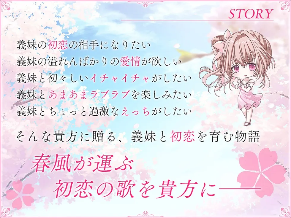 春風恋歌 桜色の初恋(ファーストラブ)【KU100ハイレゾ】 春風恋歌 桜色の初恋(ファーストラブ)【KU100ハイレゾ】