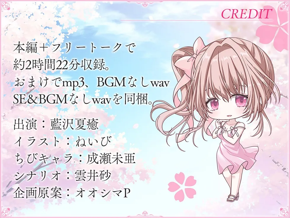 春風恋歌 桜色の初恋(ファーストラブ)【KU100ハイレゾ】 春風恋歌 桜色の初恋(ファーストラブ)【KU100ハイレゾ】