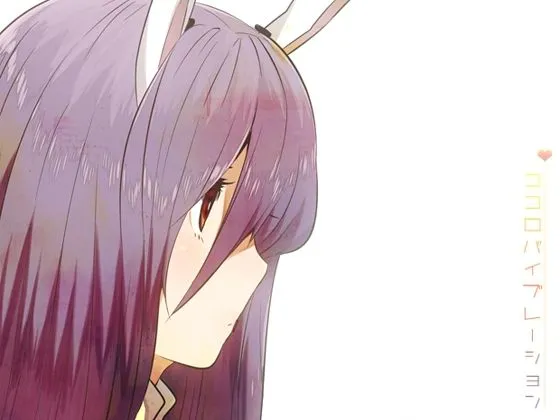 【東方Projectアレンジアルバム】ココロバイブレーション