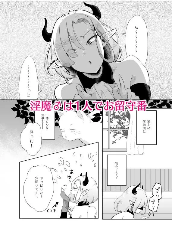 神様許してくれるよね？♯5