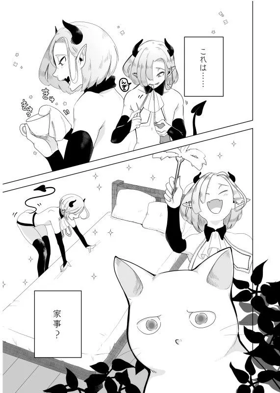 神様許してくれるよね？♯5