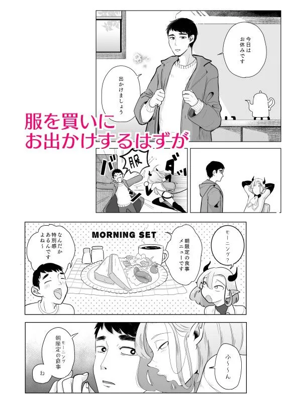 神様許してくれるよね？♯5