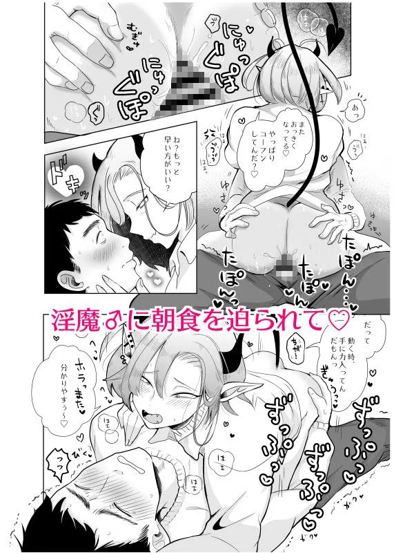 神様許してくれるよね？♯5