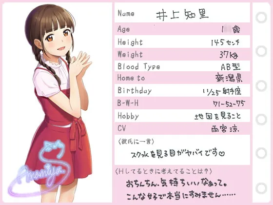 【ボイスドラマ】背伸び少女といちゃラブ生活 井上知里【CV・雨宮涼】 【ボイスドラマ】背伸び少女といちゃラブ生活 井上知里【CV・雨宮涼】