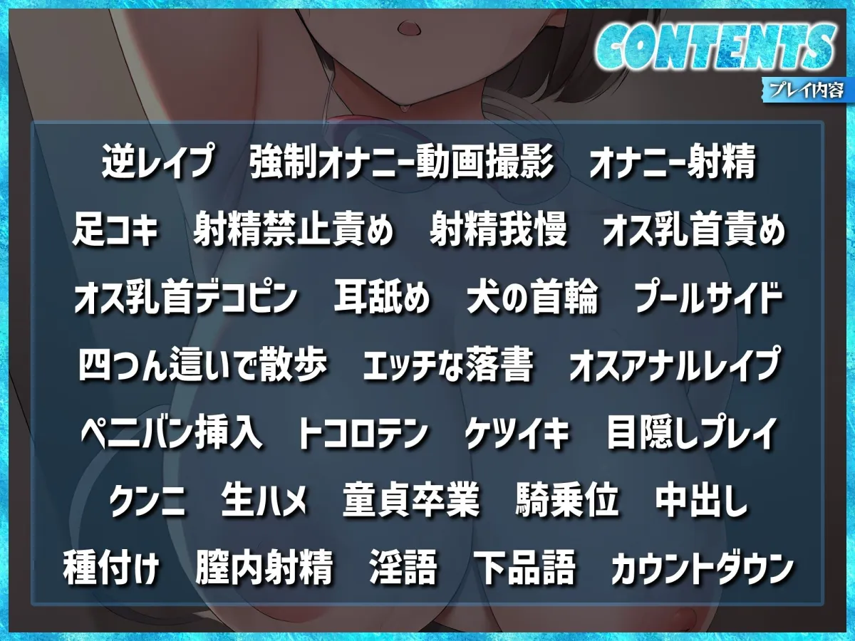【男性受け】【マゾ向け】絶対イクな!水着の着替え覗かれて逆レイプする水泳部の斎藤先輩には勝てない 【男性受け】【マゾ向け】絶対イクな!水着の着替え覗かれて逆レイプする水泳部の斎藤先輩には勝てない