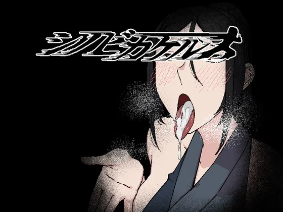 【忍者横スクロールACT＆くノ一エロ】シノビカケル