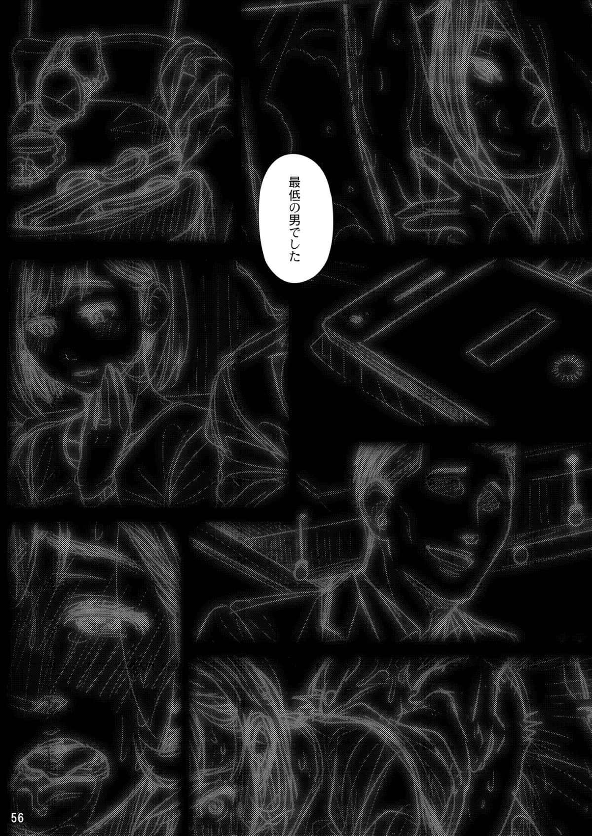 倉田有稀子の告白 総集編 倉田有稀子の告白 総集編