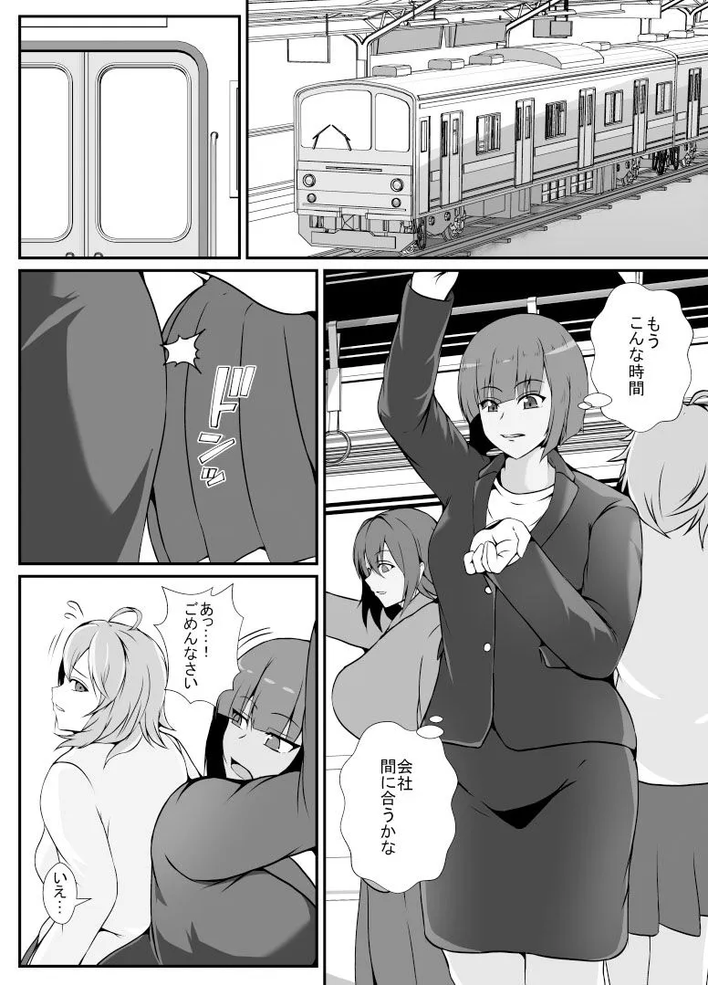 寄生ラッシュ女性車両 寄生ラッシュ女性車両