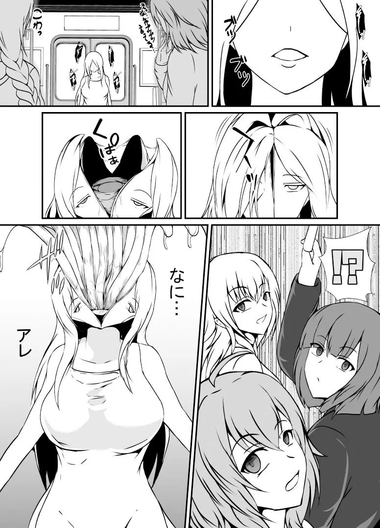 寄生ラッシュ女性車両 寄生ラッシュ女性車両