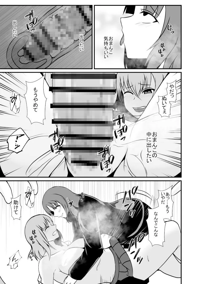 寄生ラッシュ女性車両 寄生ラッシュ女性車両