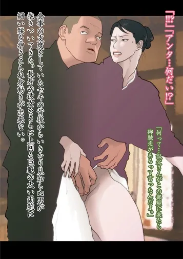 籠の中の緋い蝶 籠の中の緋い蝶