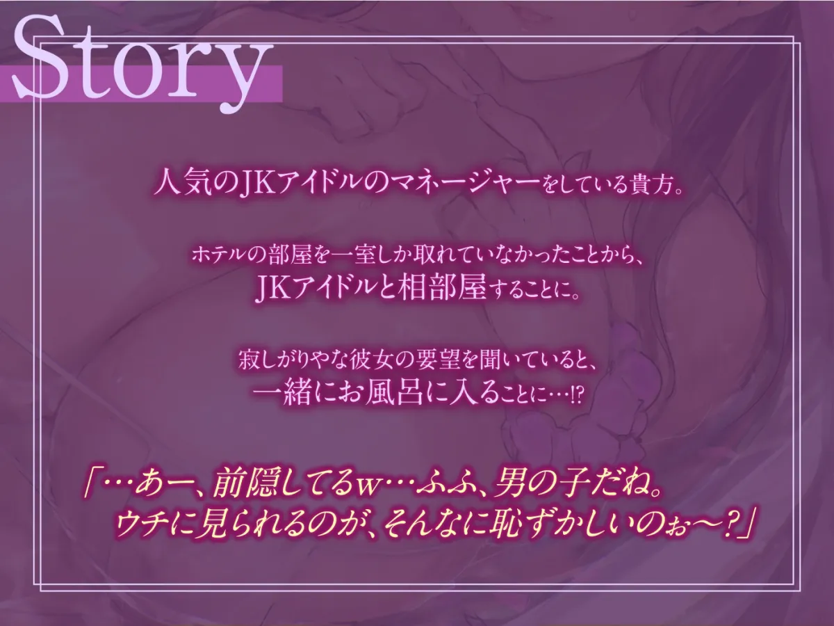 【下品オホ声】ドスケベ巨乳JKアイドルと相部屋おまんこ【濃厚】【KU100】 【下品オホ声】ドスケベ巨乳JKアイドルと相部屋おまんこ【濃厚】【KU100】