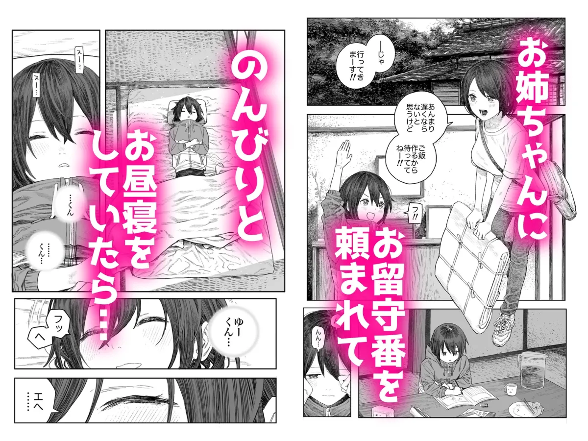 【ショタ×JSロリ】なつやすみ〜小さな田舎のわんぱく少女〜【サバイバル刃】 【ショタ×JSロリ】なつやすみ〜小さな田舎のわんぱく少女〜【サバイバル刃】