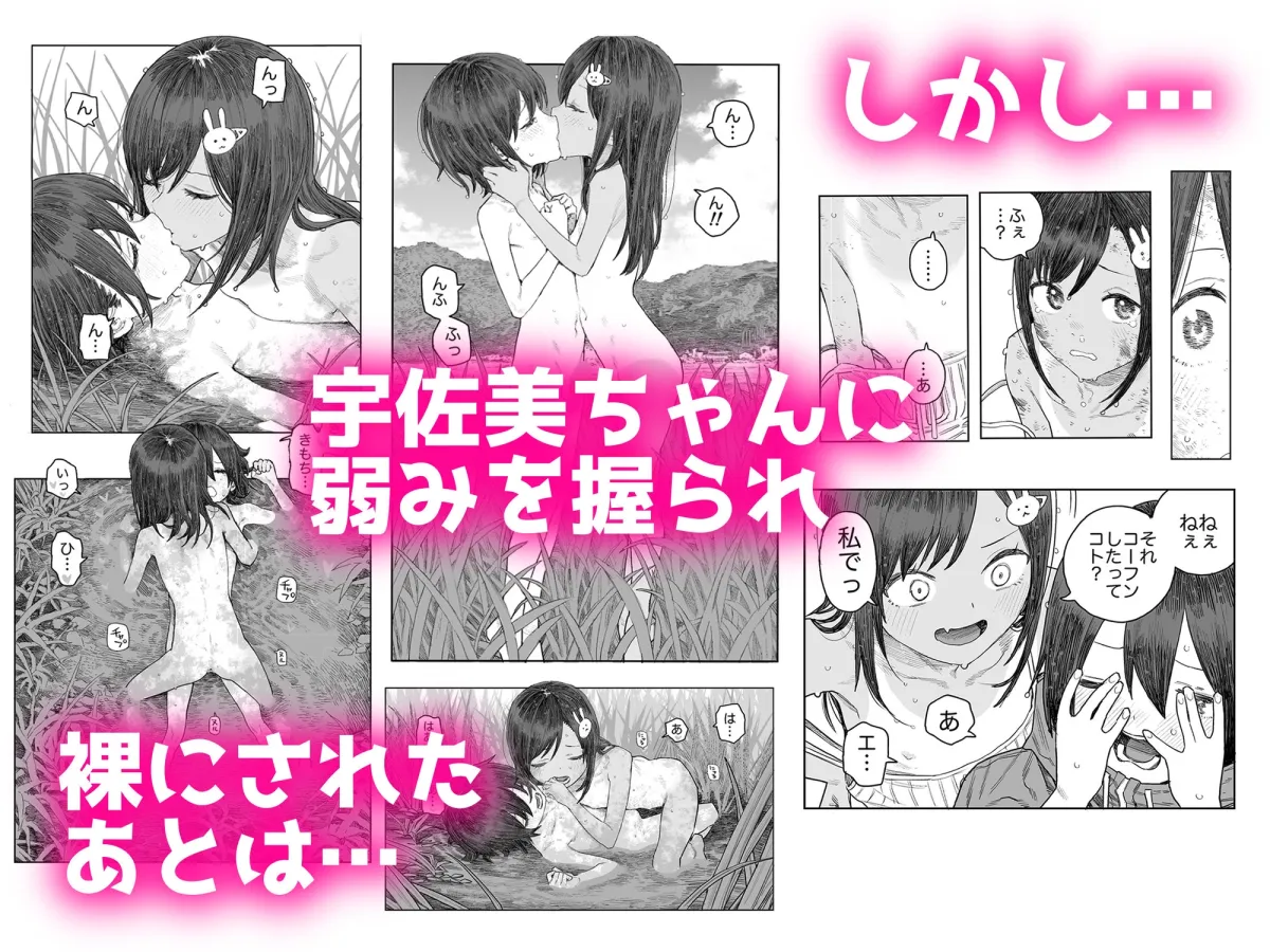 【ショタ×JSロリ】なつやすみ〜小さな田舎のわんぱく少女〜【サバイバル刃】 【ショタ×JSロリ】なつやすみ〜小さな田舎のわんぱく少女〜【サバイバル刃】