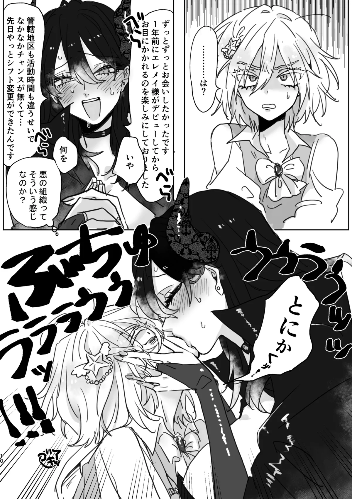 【悪の組織女幹部×魔法少女ショタ おねショタ】陥落魔法少女♂ 【悪の組織女幹部×魔法少女ショタ おねショタ】陥落魔法少女♂