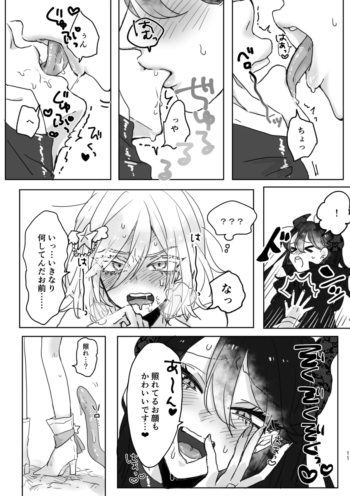 【悪の組織女幹部×魔法少女ショタ おねショタ】陥落魔法少女♂ 【悪の組織女幹部×魔法少女ショタ おねショタ】陥落魔法少女♂