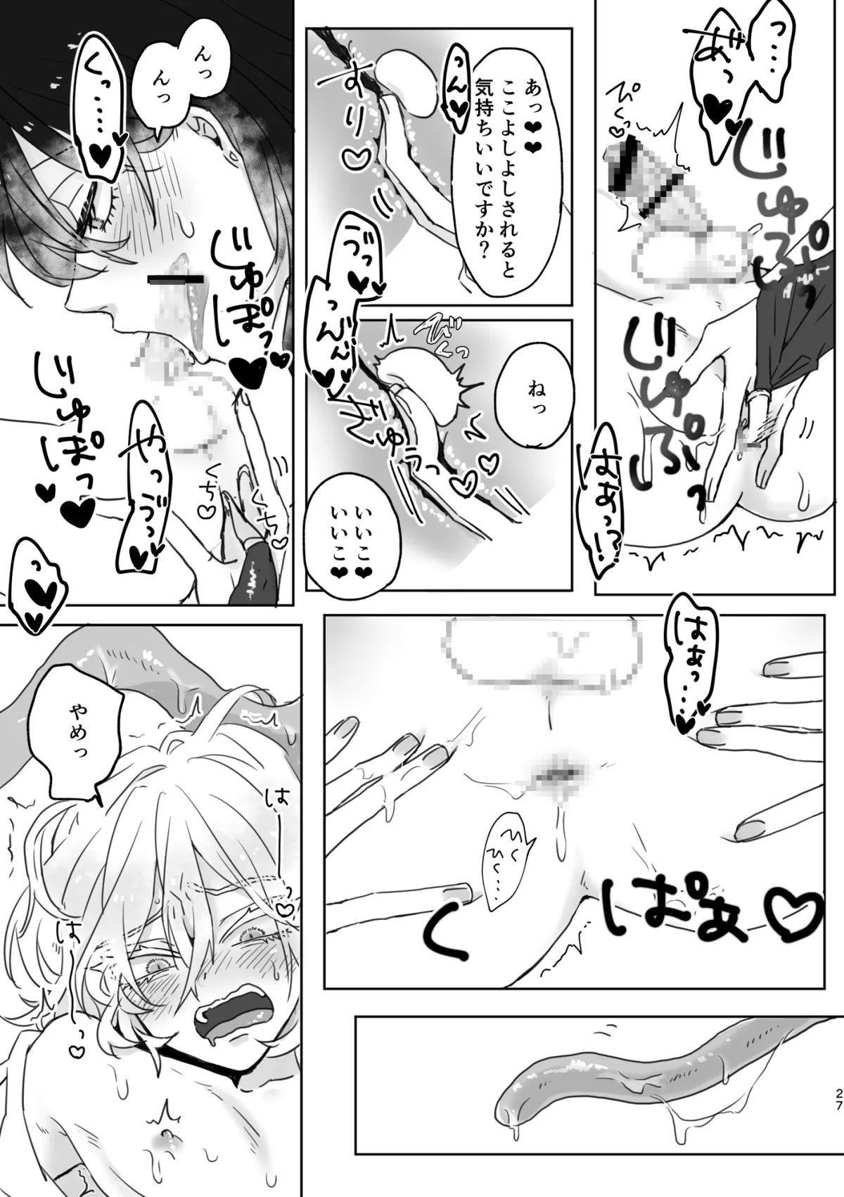 【悪の組織女幹部×魔法少女ショタ おねショタ】陥落魔法少女♂ 【悪の組織女幹部×魔法少女ショタ おねショタ】陥落魔法少女♂