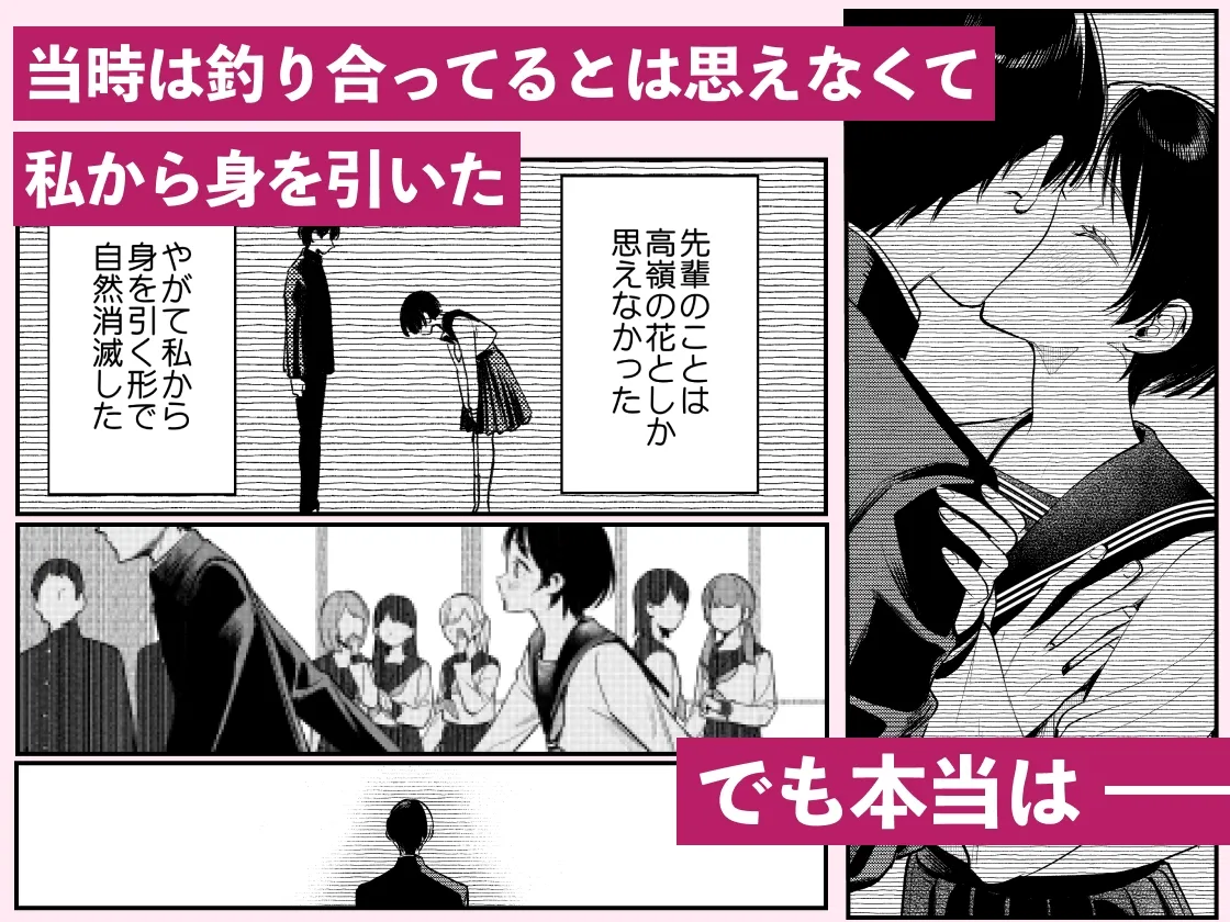【元彼×ヒロイン】先輩、そんなの知らないです 〜伴奏していた彼の指は今、私の膣内を乱してる〜 【元彼×ヒロイン】先輩、そんなの知らないです 〜伴奏していた彼の指は今、私の膣内を乱してる〜