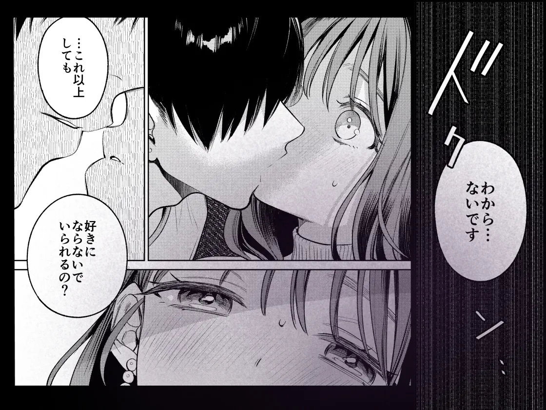 【元彼×ヒロイン】先輩、そんなの知らないです 〜伴奏していた彼の指は今、私の膣内を乱してる〜 【元彼×ヒロイン】先輩、そんなの知らないです 〜伴奏していた彼の指は今、私の膣内を乱してる〜