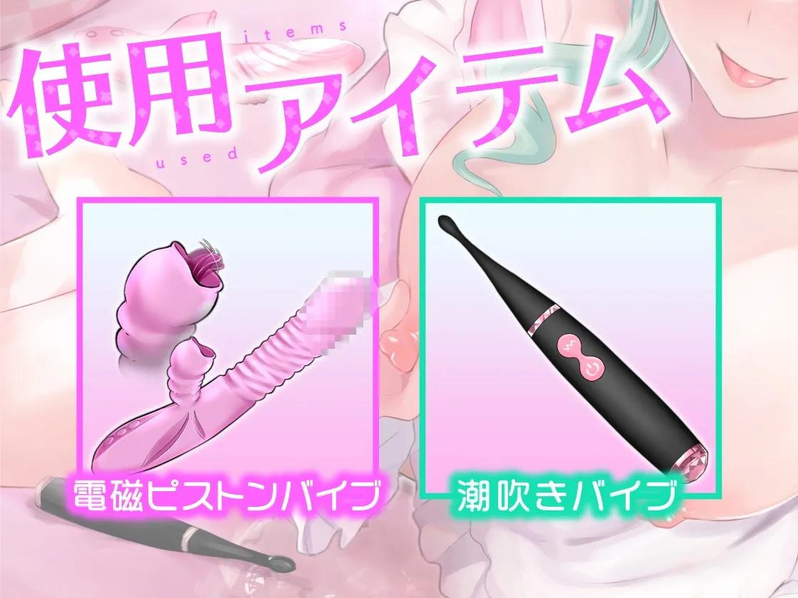 【CV:百咲翠恋】【ガチ実演】おしっこ漏らして下品にアヘるメイド★おっとり優しいVtuberが凶悪バイブ2本でオナッたら無限に連続絶頂かましてアヘアヘしまくった挙句…失禁しちゃった!! 【CV:百咲翠恋】【ガチ実演】おしっこ漏らして下品にアヘるメイド★おっとり優しいVtuberが凶悪バイブ2本でオナッたら無限に連続絶頂かましてアヘアヘしまくった挙句…失禁しちゃった!!