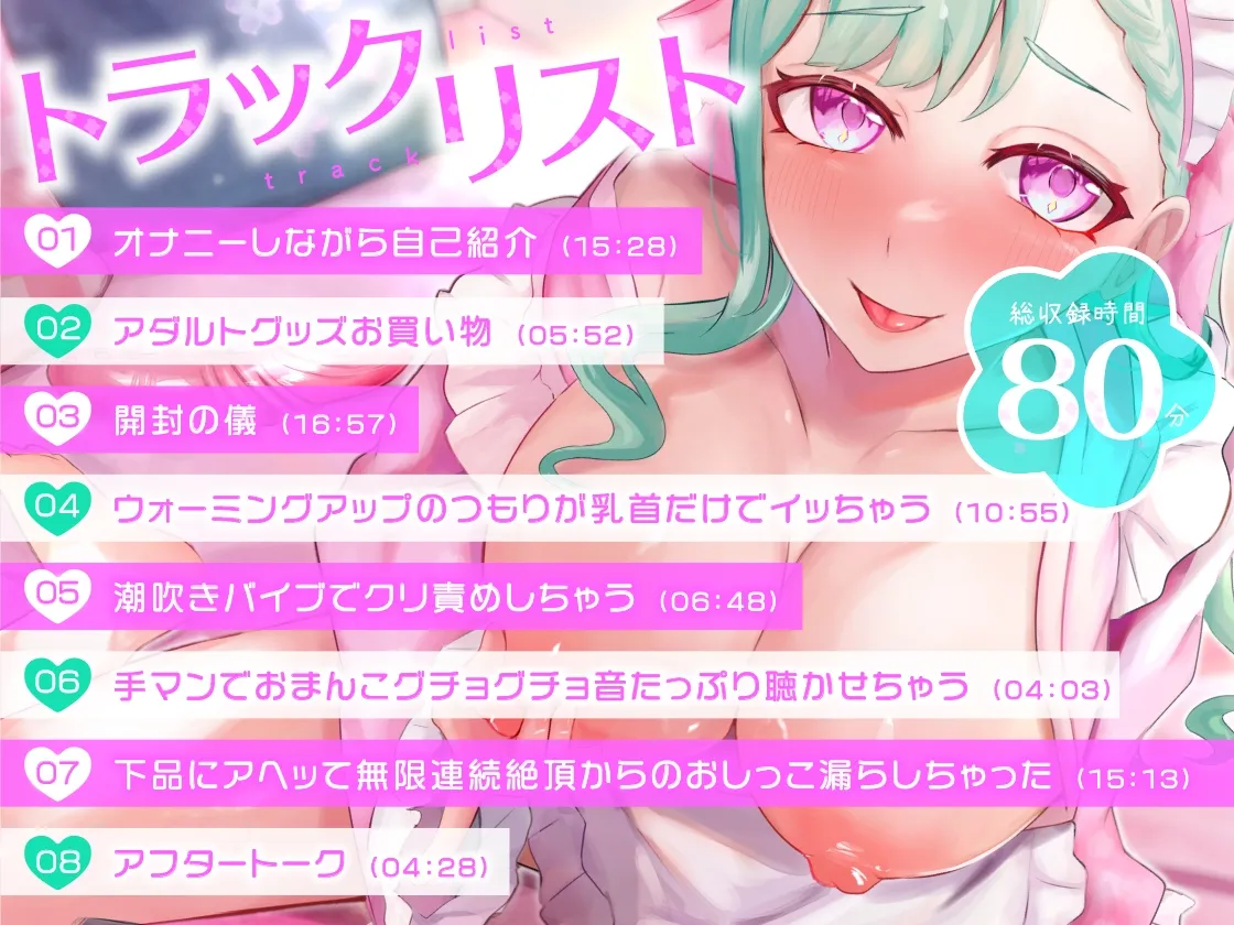 【CV:百咲翠恋】【ガチ実演】おしっこ漏らして下品にアヘるメイド★おっとり優しいVtuberが凶悪バイブ2本でオナッたら無限に連続絶頂かましてアヘアヘしまくった挙句…失禁しちゃった!! 【CV:百咲翠恋】【ガチ実演】おしっこ漏らして下品にアヘるメイド★おっとり優しいVtuberが凶悪バイブ2本でオナッたら無限に連続絶頂かましてアヘアヘしまくった挙句…失禁しちゃった!!