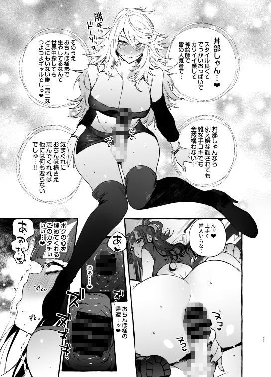 ヲタサーのギャルVS地雷男 ヲタサーのギャルVS地雷男