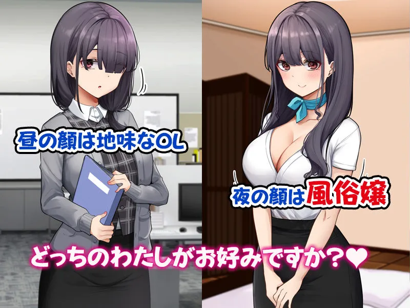 メンエスで働く陰キャOLと生ハメSEXしまくった結果、会社での評価が上がっていった件。 メンエスで働く陰キャOLと生ハメSEXしまくった結果、会社での評価が上がっていった件。