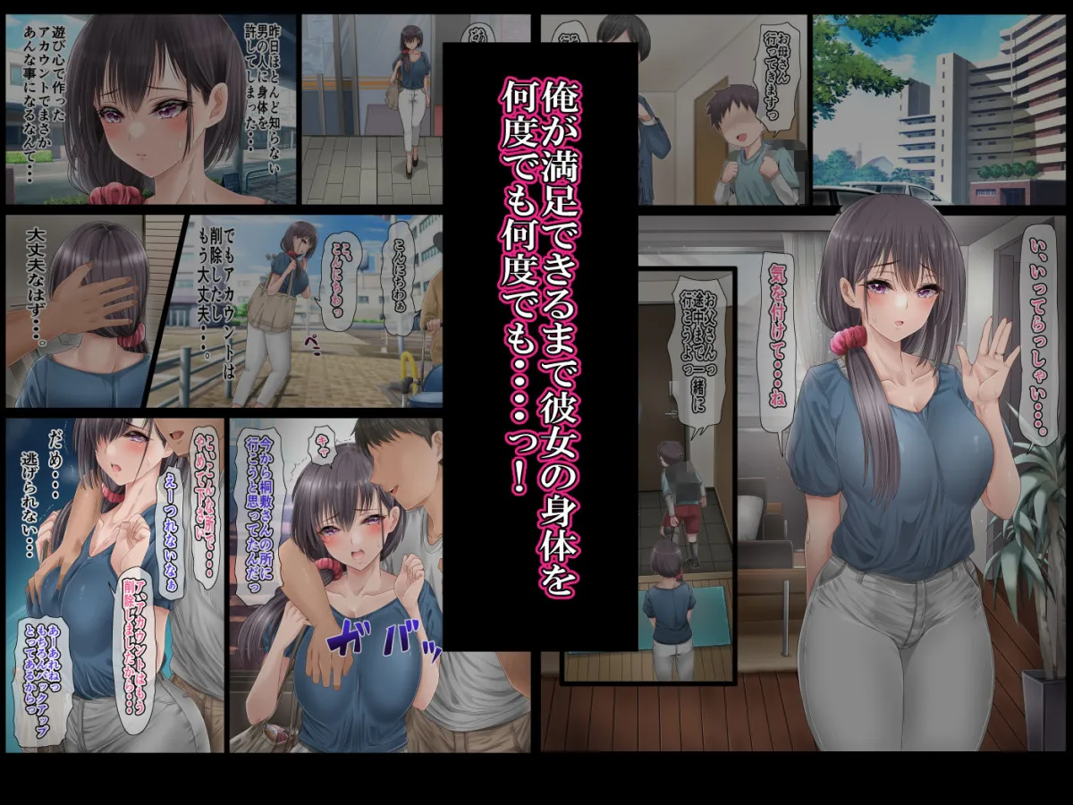 SNSで裏垢特定した人妻をハメまくった話。 SNSで裏垢特定した人妻をハメまくった話。