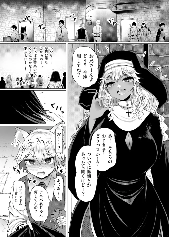 【おねショタ】ギャルシスターとすけべわんこ