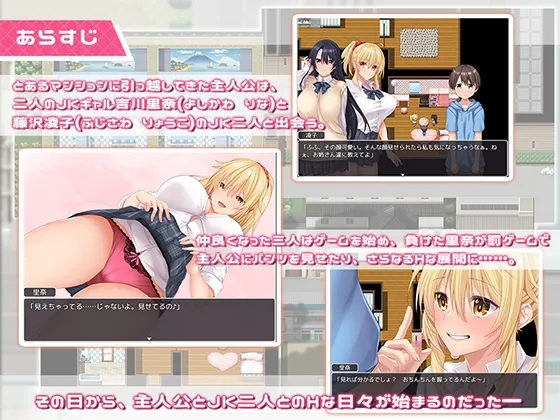 【おねショタエロRPG】お姉ちゃん達とエッチなマンションせーかつ 【おねショタエロRPG】お姉ちゃん達とエッチなマンションせーかつ
