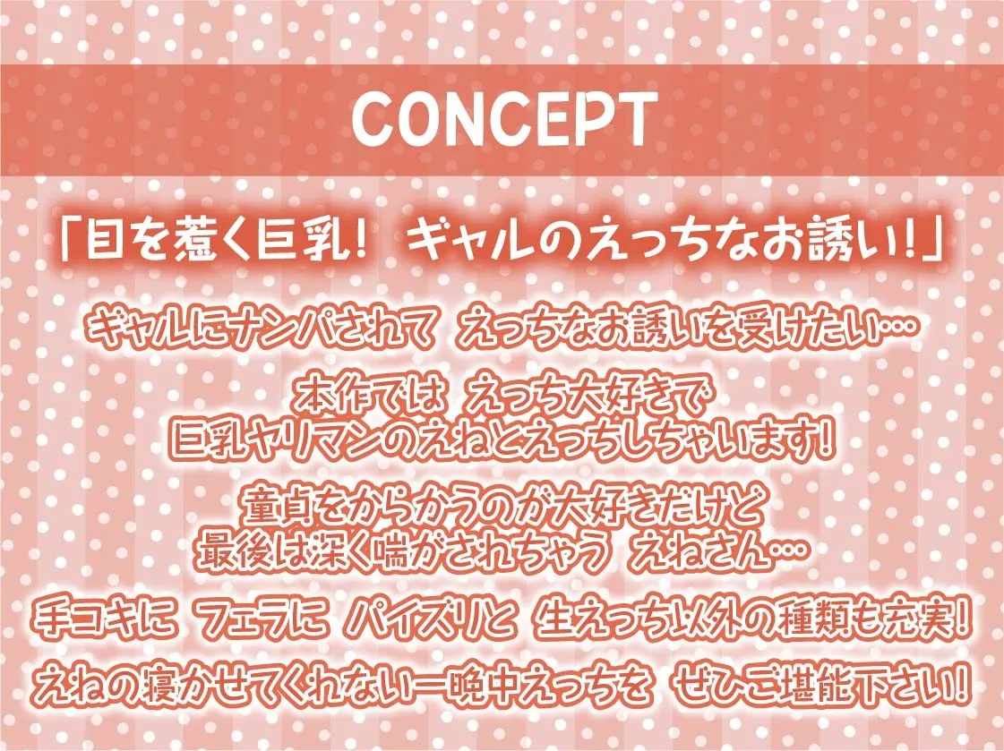 【CV:秋野かえで】巨乳ヤリマンギャルとの深喘ぎ声生交尾【フォーリーサウンド】 【CV:秋野かえで】巨乳ヤリマンギャルとの深喘ぎ声生交尾【フォーリーサウンド】