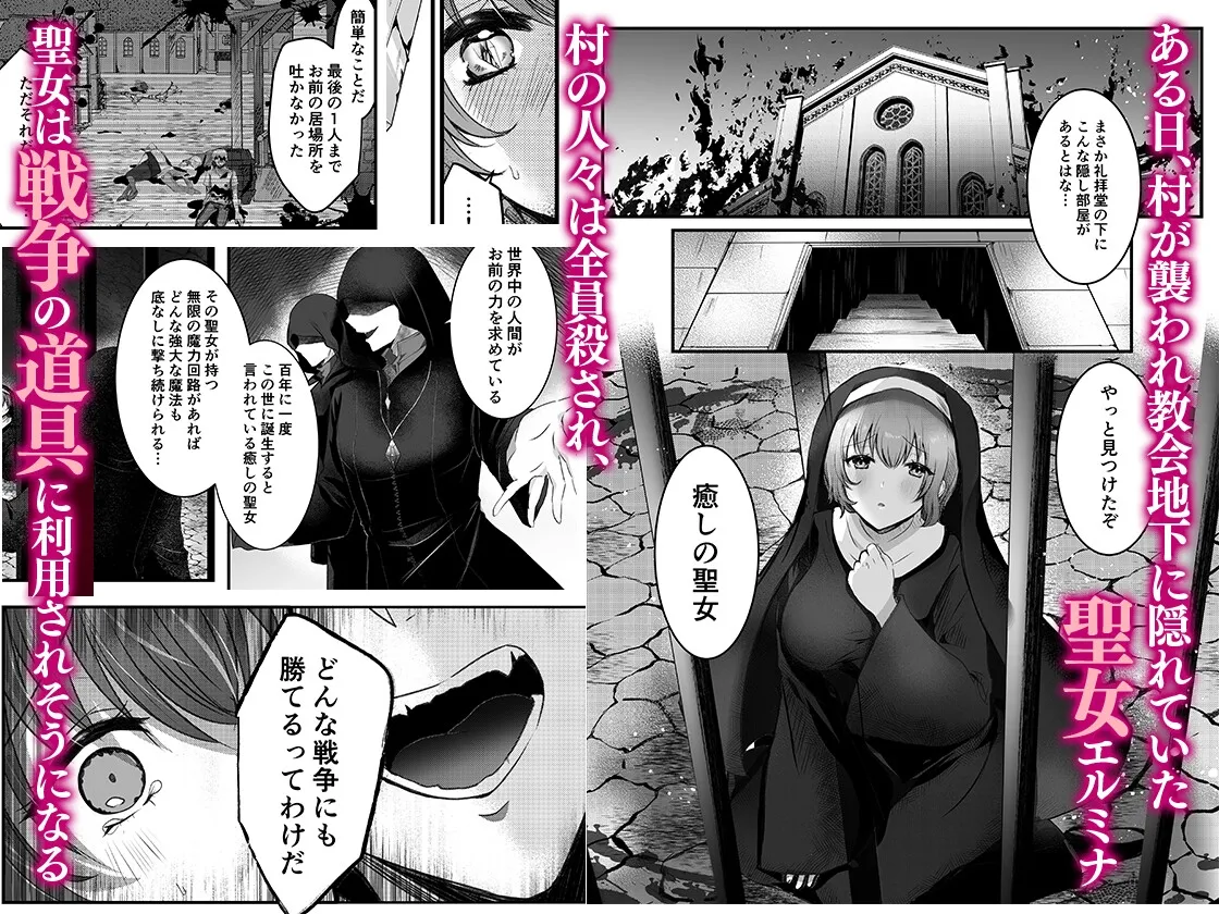 【小悪魔×シスター ショタ攻め】無垢なる聖女は闇に堕ちる 【小悪魔×シスター ショタ攻め】無垢なる聖女は闇に堕ちる