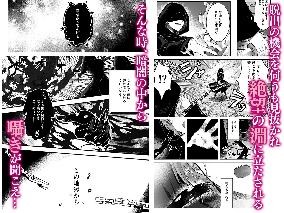 【小悪魔×シスター ショタ攻め】無垢なる聖女は闇に堕ちる 【小悪魔×シスター ショタ攻め】無垢なる聖女は闇に堕ちる