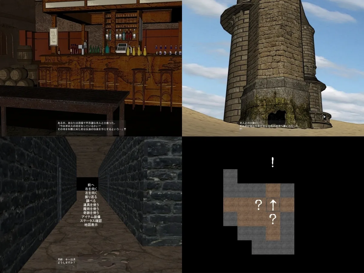 【エロRPG】Eden -ハーレムの王-