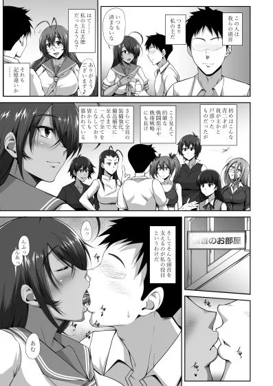 【一騎当千 関羽雲長】関帝献身奉仕録DL版