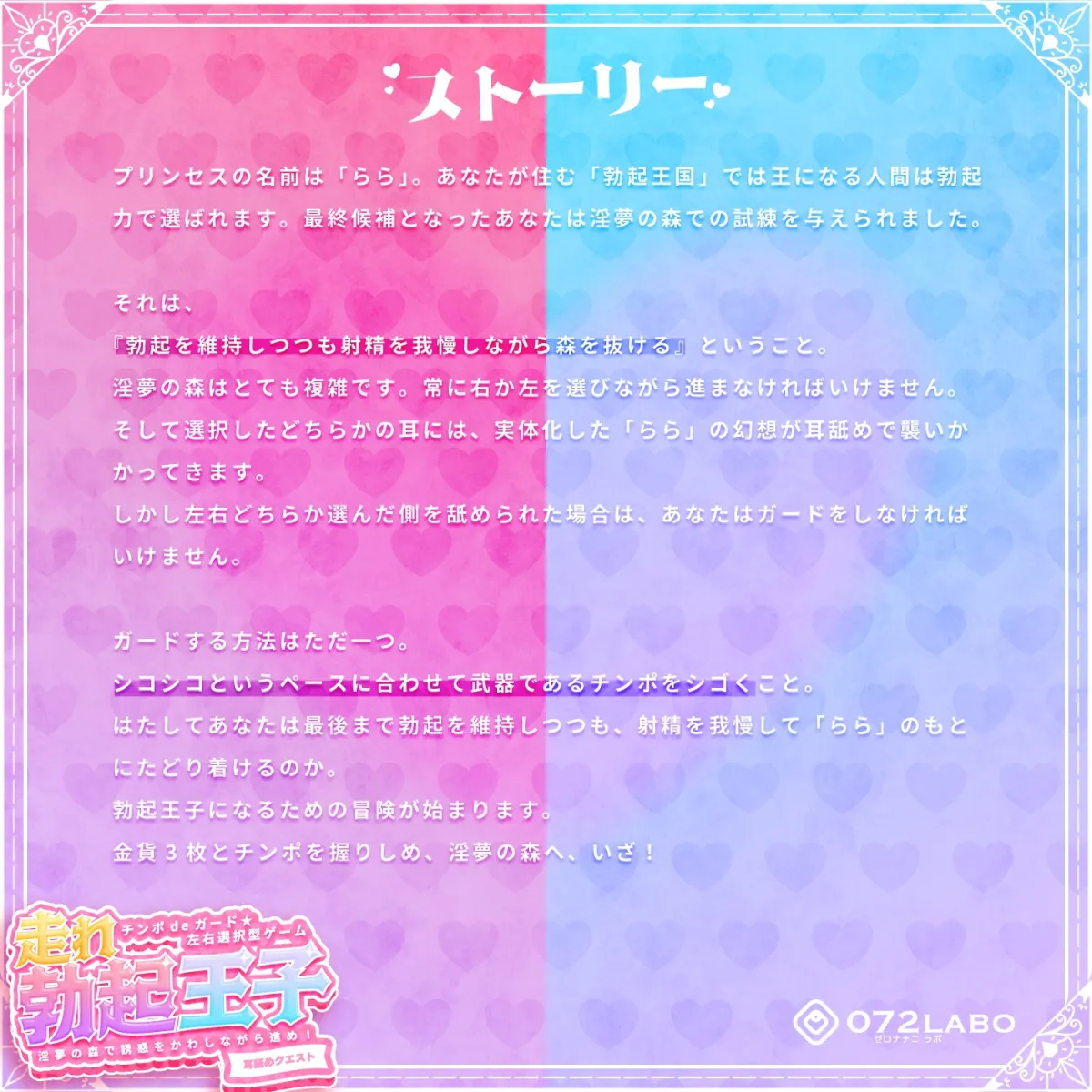 【CV:柚木朱莉】【左右選択耳舐め】チンポdeガード★左右選択型ゲーム「走れ勃起王子01」〜淫夢の森で誘惑をかわしながら進め!〜【耳舐めクエスト】 【CV:柚木朱莉】【左右選択耳舐め】チンポdeガード★左右選択型ゲーム「走れ勃起王子01」〜淫夢の森で誘惑をかわしながら進め!〜【耳舐めクエスト】