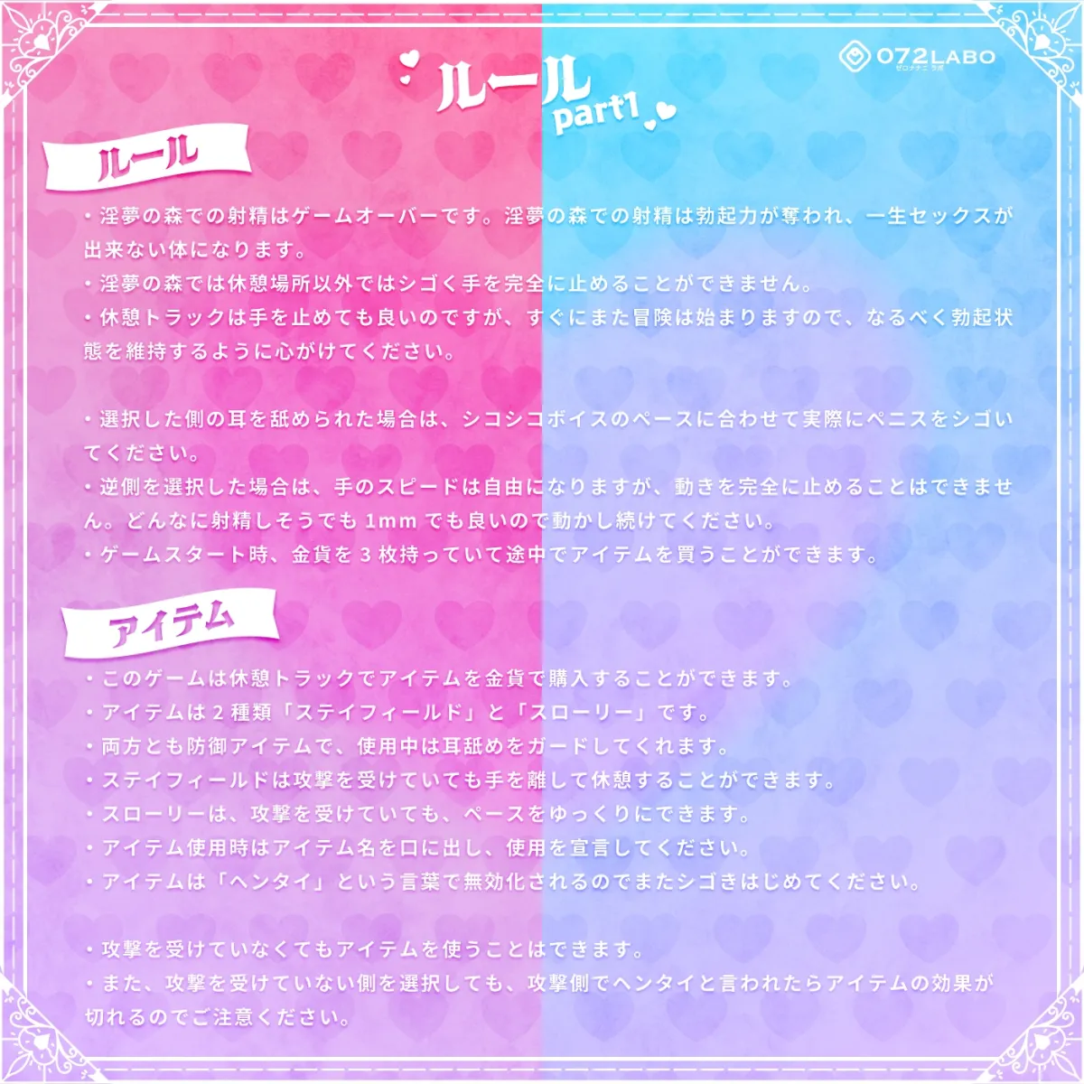 【CV:柚木朱莉】【左右選択耳舐め】チンポdeガード★左右選択型ゲーム「走れ勃起王子01」〜淫夢の森で誘惑をかわしながら進め!〜【耳舐めクエスト】 【CV:柚木朱莉】【左右選択耳舐め】チンポdeガード★左右選択型ゲーム「走れ勃起王子01」〜淫夢の森で誘惑をかわしながら進め!〜【耳舐めクエスト】