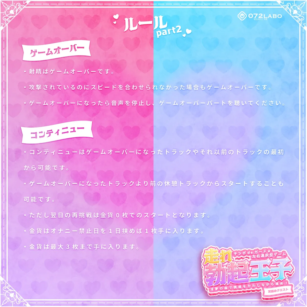 【CV:柚木朱莉】【左右選択耳舐め】チンポdeガード★左右選択型ゲーム「走れ勃起王子01」〜淫夢の森で誘惑をかわしながら進め!〜【耳舐めクエスト】 【CV:柚木朱莉】【左右選択耳舐め】チンポdeガード★左右選択型ゲーム「走れ勃起王子01」〜淫夢の森で誘惑をかわしながら進め!〜【耳舐めクエスト】