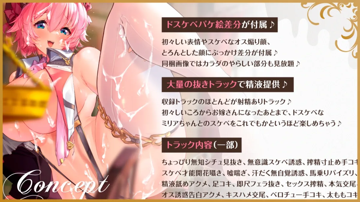 【CV:眠音りま】新人むちむち錬金術師ちゃんにドスケベ精液提供しまくってお嫁さんにしちゃった件～天然淫乱囁き搾精、膣コキ特濃精液提供、そしていちゃらぶ汗だく交尾生活へ～【KU100】