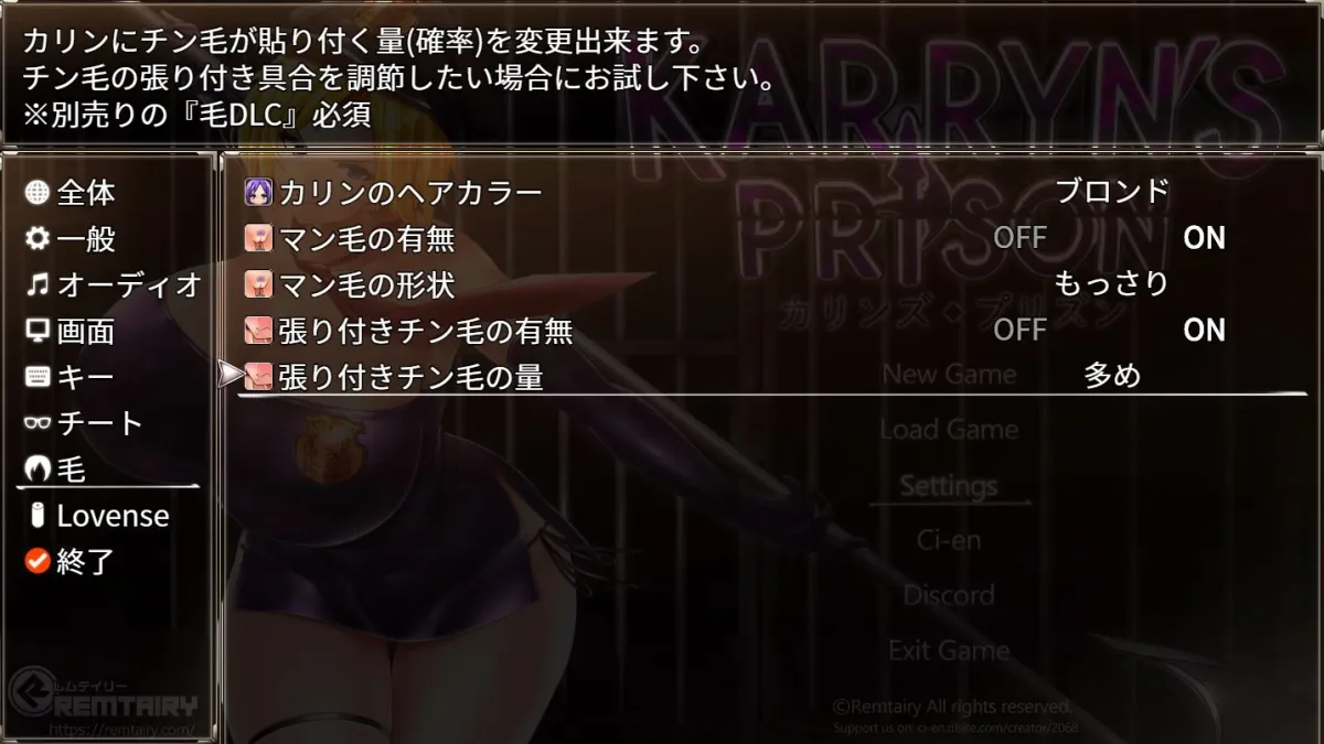 カリンズ・プリズン 毛DLC カリンズ・プリズン 毛DLC