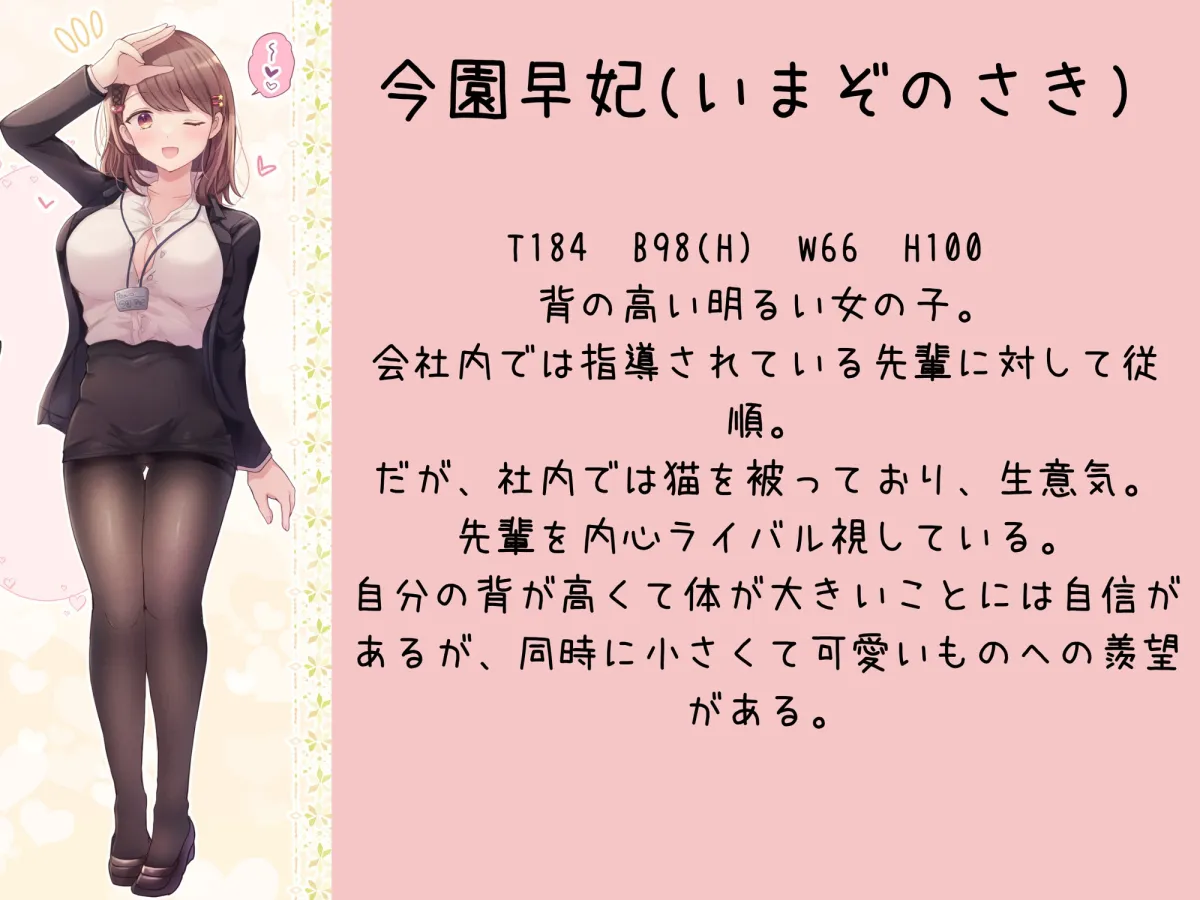 【逆身長差バイノーラル】スタイル抜群長身後輩の立場逆転マウント性指導【KU100】 【逆身長差バイノーラル】スタイル抜群長身後輩の立場逆転マウント性指導【KU100】