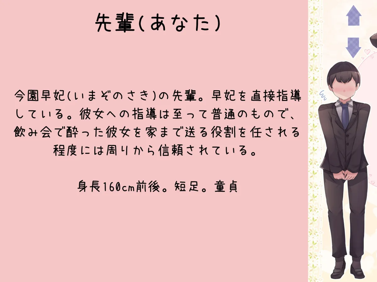 【逆身長差バイノーラル】スタイル抜群長身後輩の立場逆転マウント性指導【KU100】 【逆身長差バイノーラル】スタイル抜群長身後輩の立場逆転マウント性指導【KU100】