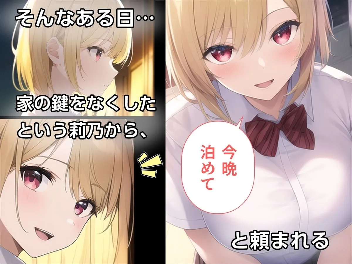 清楚系ギャルの初恋