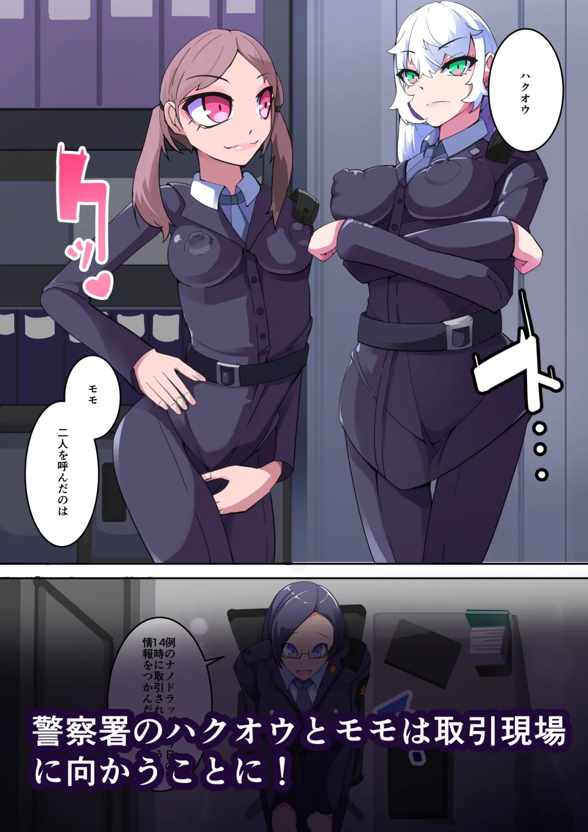 白鉄の白桜【ハクオウ】 白鉄の白桜【ハクオウ】